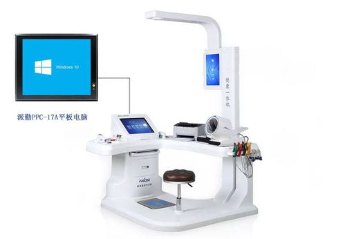 派勤工業平板電腦攜手健康一體機，開啟一站式智慧健康服務新篇章