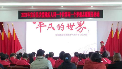 文化助殘潤心田 暖心服務辦實事——我縣殘聯扎實開展“五個一”文化藝術交流活動